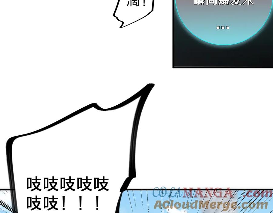 天生毒奶，我诅咒了全世界！ - 第2话 想刷BOSS？这片地我们承包了！ - 第113张图