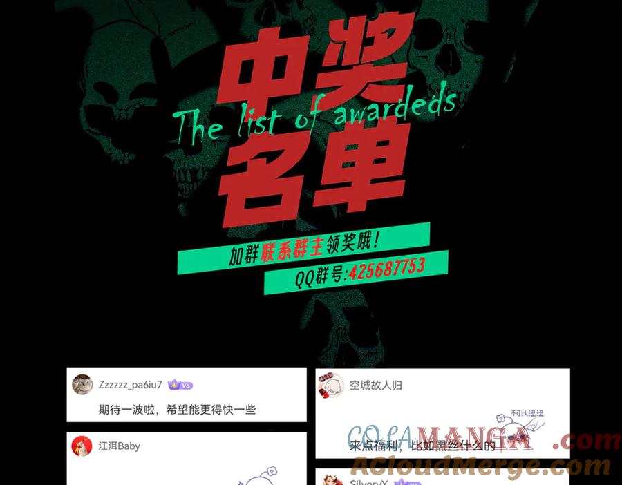 天生毒奶，我诅咒了全世界！ - 第2话 想刷BOSS？这片地我们承包了！ - 第149张图