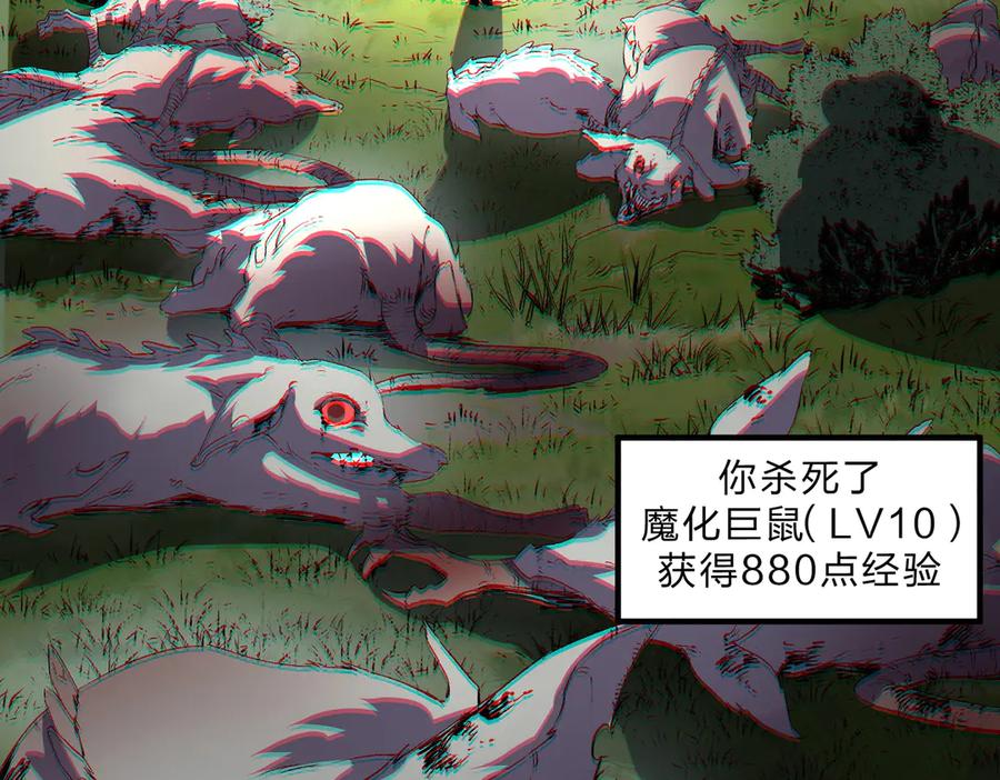 天生毒奶，我诅咒了全世界！ - 第2话 想刷BOSS？这片地我们承包了！ - 第100张图