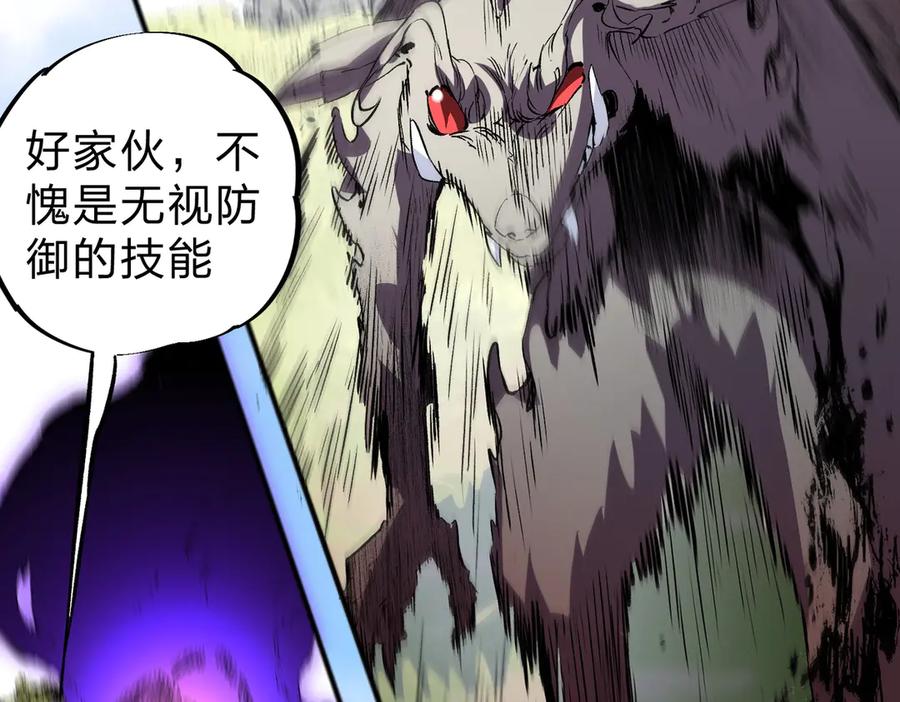 天生毒奶，我诅咒了全世界！ - 第2话 想刷BOSS？这片地我们承包了！ - 第128张图