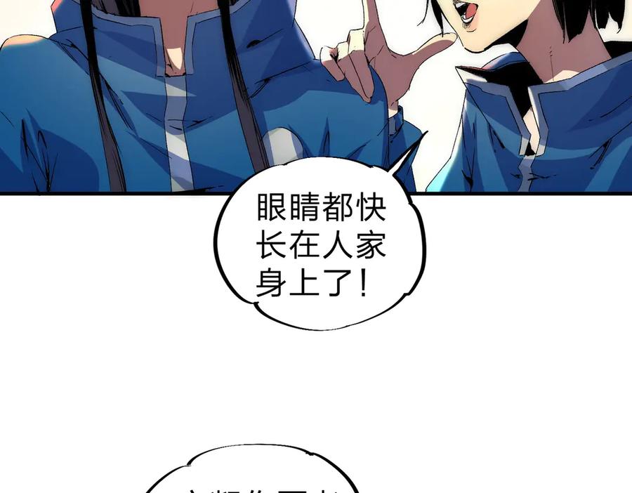 天生毒奶，我诅咒了全世界！ - 第2话 想刷BOSS？这片地我们承包了！ - 第10张图