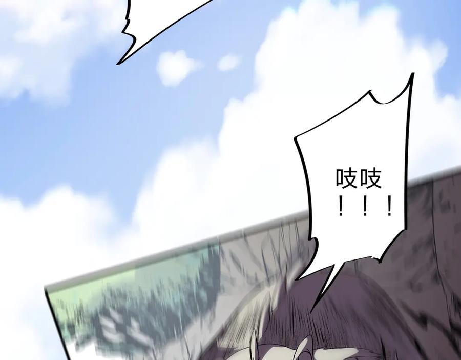 天生毒奶，我诅咒了全世界！ - 第2话 想刷BOSS？这片地我们承包了！ - 第127张图