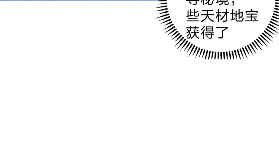 天生毒奶，我诅咒了全世界！ - 第2话 想刷BOSS？这片地我们承包了！ - 第110张图
