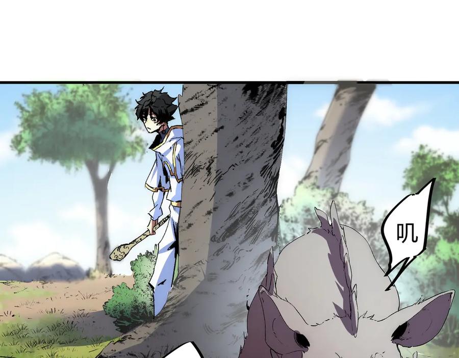 天生毒奶，我诅咒了全世界！ - 第2话 想刷BOSS？这片地我们承包了！ - 第56张图