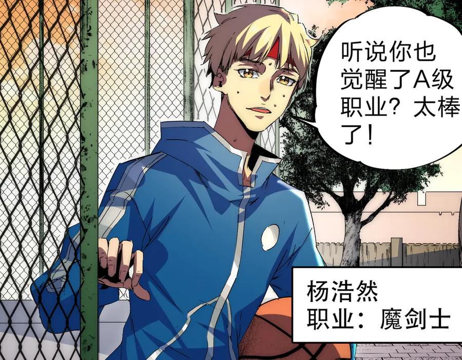 天生毒奶，我诅咒了全世界！ - 第2话 想刷BOSS？这片地我们承包了！ - 第16张图