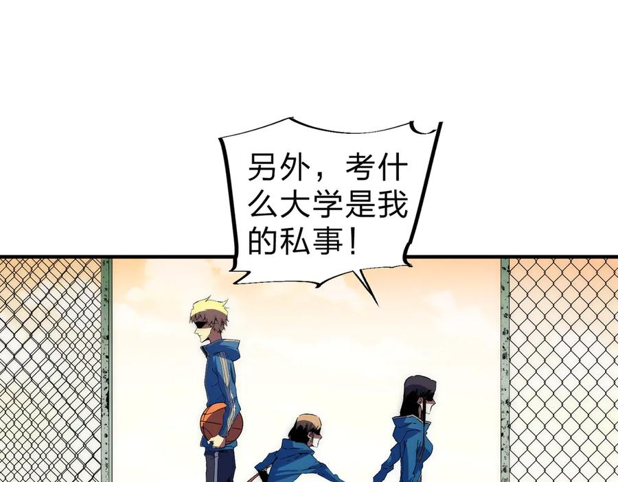 天生毒奶，我诅咒了全世界！ - 第2话 想刷BOSS？这片地我们承包了！ - 第22张图