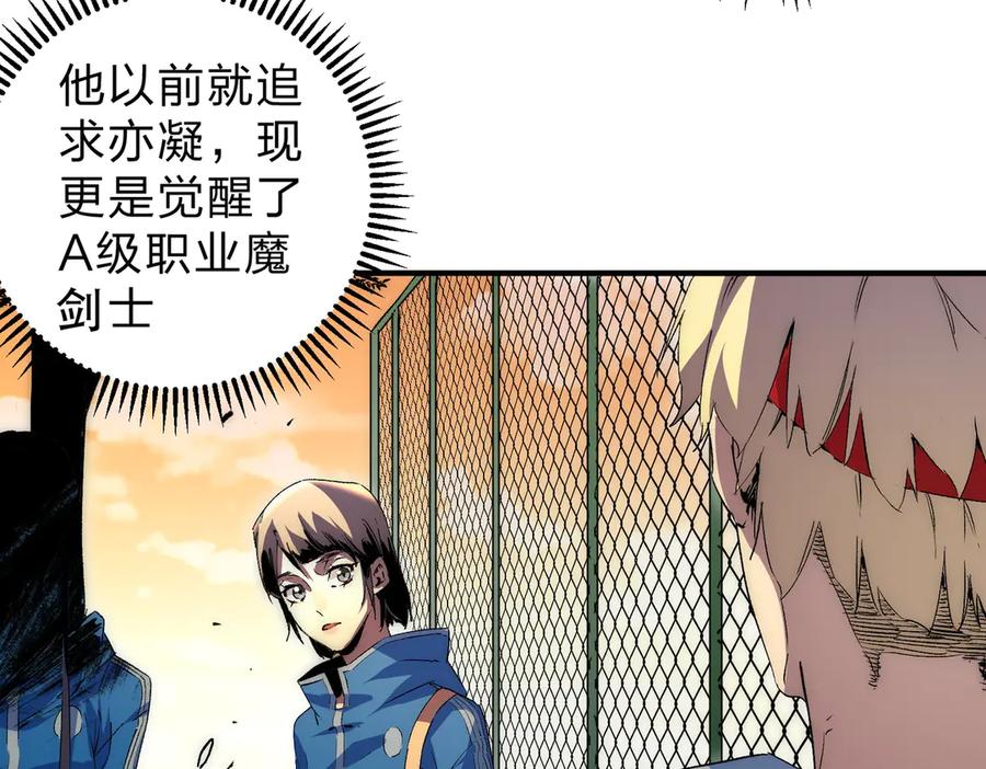 天生毒奶，我诅咒了全世界！ - 第2话 想刷BOSS？这片地我们承包了！ - 第18张图