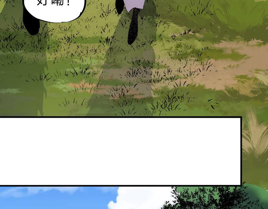 天生毒奶，我诅咒了全世界！ - 第2话 想刷BOSS？这片地我们承包了！ - 第52张图