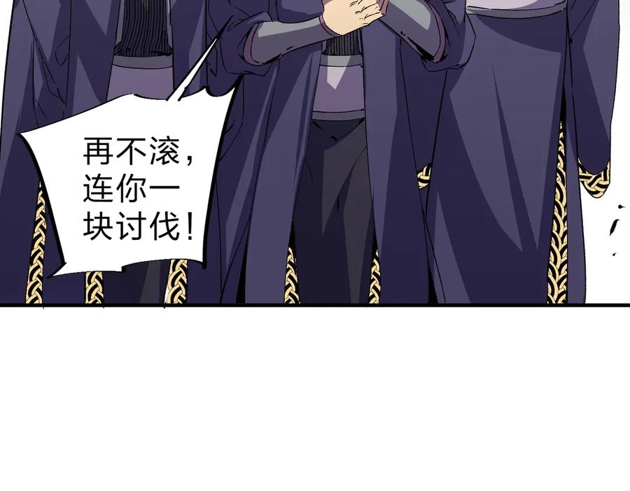 天生毒奶，我诅咒了全世界！ - 第2话 想刷BOSS？这片地我们承包了！ - 第139张图