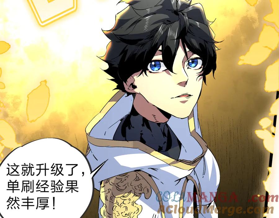 天生毒奶，我诅咒了全世界！ - 第2话 想刷BOSS？这片地我们承包了！ - 第77张图