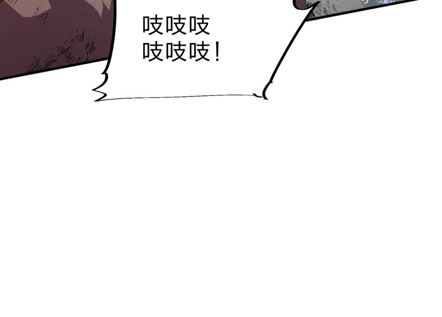 天生毒奶，我诅咒了全世界！ - 第2话 想刷BOSS？这片地我们承包了！ - 第132张图