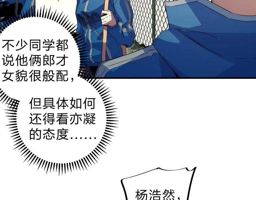 天生毒奶，我诅咒了全世界！ - 第2话 想刷BOSS？这片地我们承包了！ - 第19张图