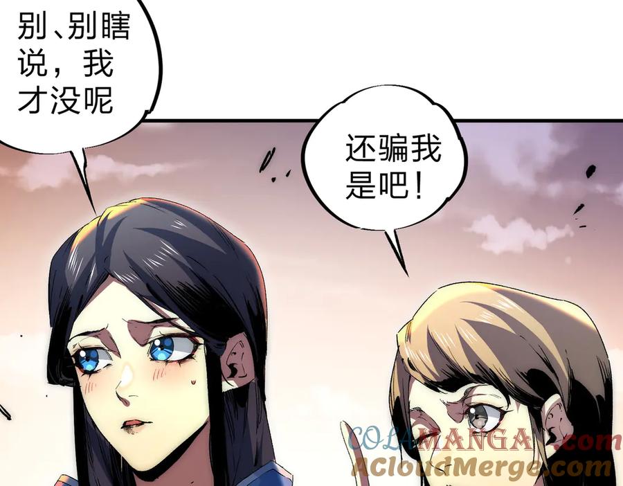 天生毒奶，我诅咒了全世界！ - 第2话 想刷BOSS？这片地我们承包了！ - 第9张图