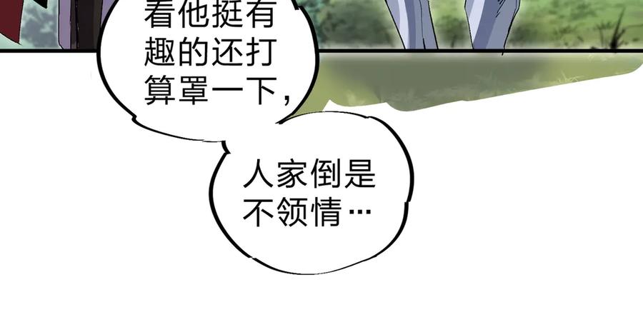 天生毒奶，我诅咒了全世界！ - 第2话 想刷BOSS？这片地我们承包了！ - 第47张图