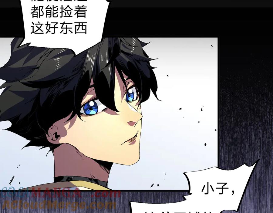 天生毒奶，我诅咒了全世界！ - 第2话 想刷BOSS？这片地我们承包了！ - 第137张图