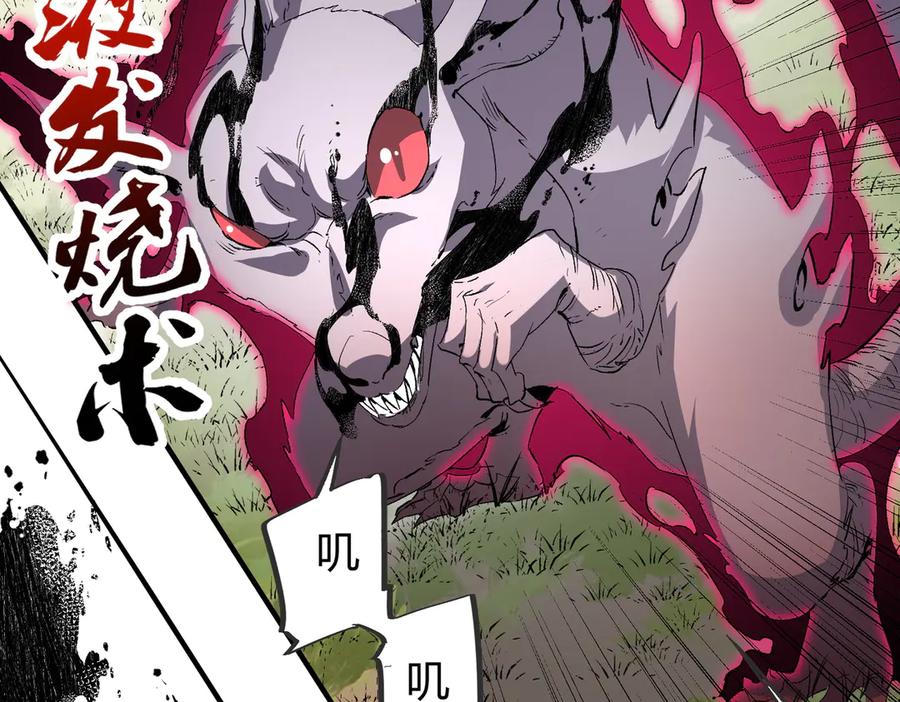 天生毒奶，我诅咒了全世界！ - 第2话 想刷BOSS？这片地我们承包了！ - 第71张图