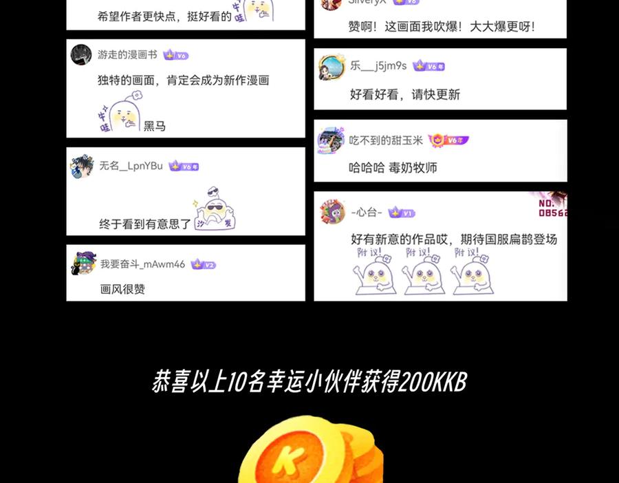 天生毒奶，我诅咒了全世界！ - 第2话 想刷BOSS？这片地我们承包了！ - 第150张图