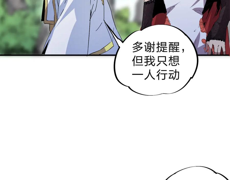 天生毒奶，我诅咒了全世界！ - 第2话 想刷BOSS？这片地我们承包了！ - 第44张图