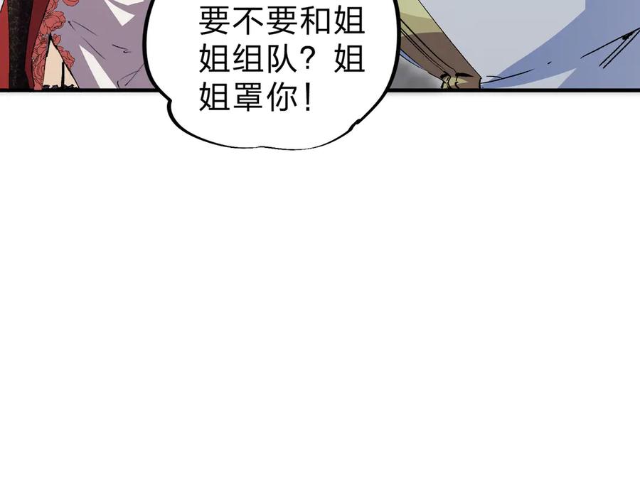 天生毒奶，我诅咒了全世界！ - 第2话 想刷BOSS？这片地我们承包了！ - 第42张图