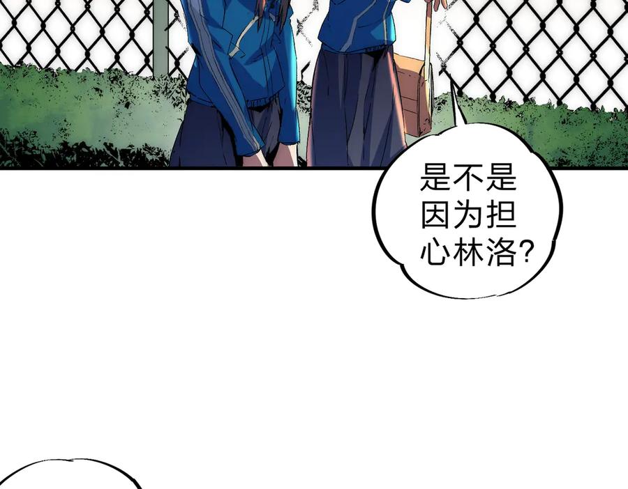 天生毒奶，我诅咒了全世界！ - 第2话 想刷BOSS？这片地我们承包了！ - 第8张图