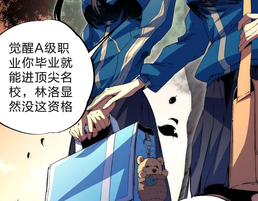 天生毒奶，我诅咒了全世界！ - 第2话 想刷BOSS？这片地我们承包了！ - 第12张图