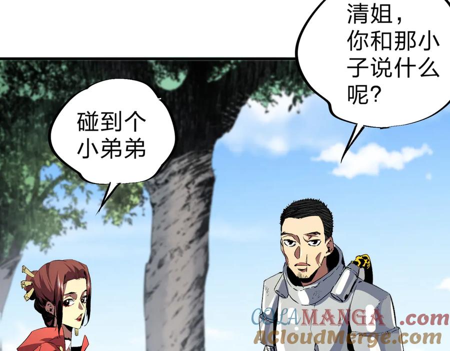 天生毒奶，我诅咒了全世界！ - 第2话 想刷BOSS？这片地我们承包了！ - 第45张图