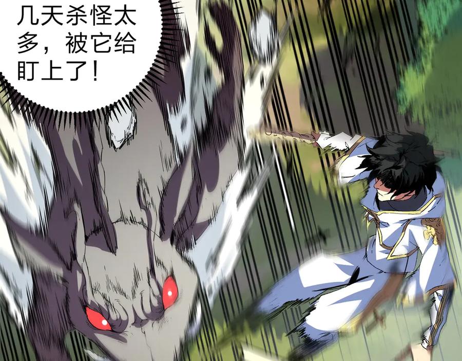 天生毒奶，我诅咒了全世界！ - 第2话 想刷BOSS？这片地我们承包了！ - 第120张图