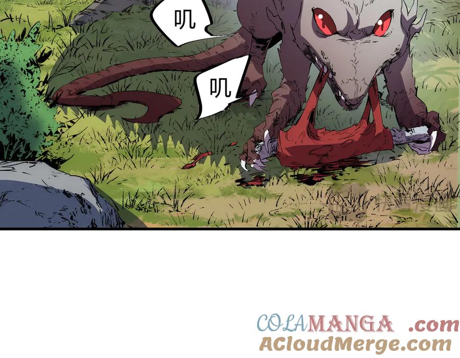 天生毒奶，我诅咒了全世界！ - 第2话 想刷BOSS？这片地我们承包了！ - 第57张图