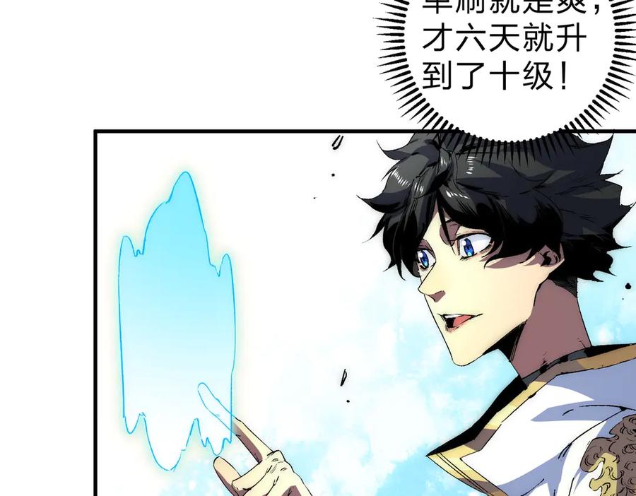 天生毒奶，我诅咒了全世界！ - 第2话 想刷BOSS？这片地我们承包了！ - 第104张图