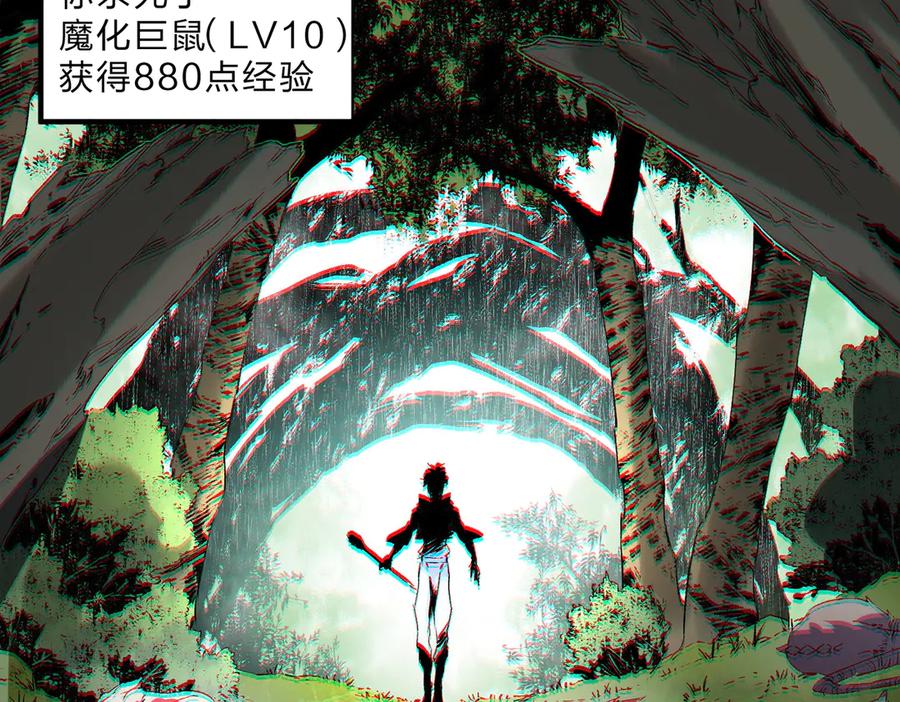 天生毒奶，我诅咒了全世界！ - 第2话 想刷BOSS？这片地我们承包了！ - 第99张图