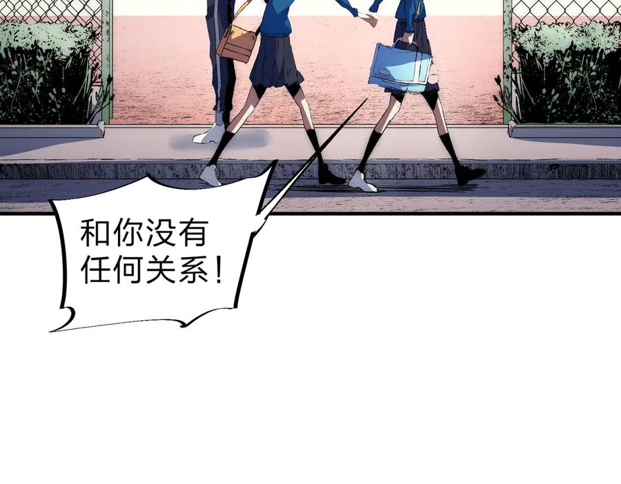 天生毒奶，我诅咒了全世界！ - 第2话 想刷BOSS？这片地我们承包了！ - 第23张图