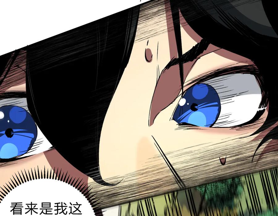 天生毒奶，我诅咒了全世界！ - 第2话 想刷BOSS？这片地我们承包了！ - 第119张图