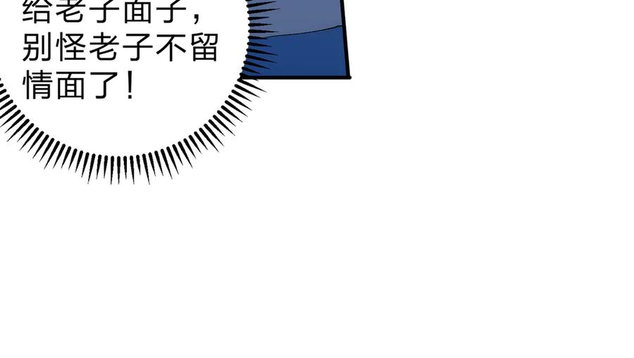 天生毒奶，我诅咒了全世界！ - 第2话 想刷BOSS？这片地我们承包了！ - 第27张图