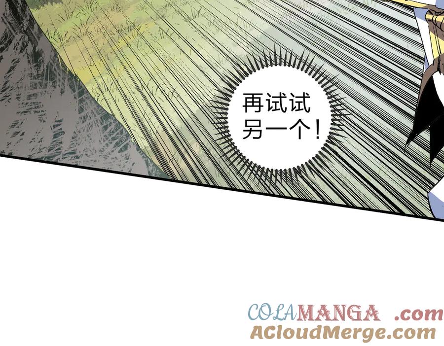 天生毒奶，我诅咒了全世界！ - 第2话 想刷BOSS？这片地我们承包了！ - 第69张图