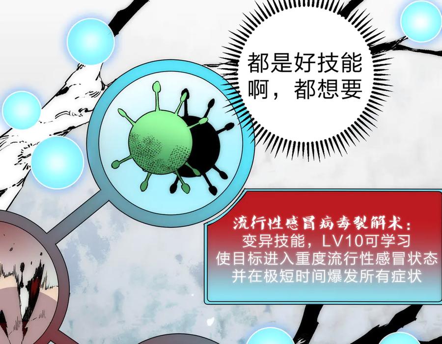 天生毒奶，我诅咒了全世界！ - 第2话 想刷BOSS？这片地我们承包了！ - 第106张图