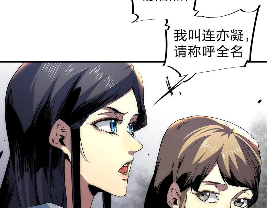 天生毒奶，我诅咒了全世界！ - 第2话 想刷BOSS？这片地我们承包了！ - 第20张图