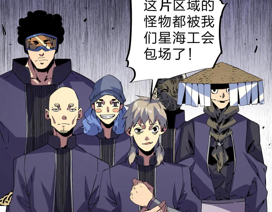 天生毒奶，我诅咒了全世界！ - 第2话 想刷BOSS？这片地我们承包了！ - 第138张图