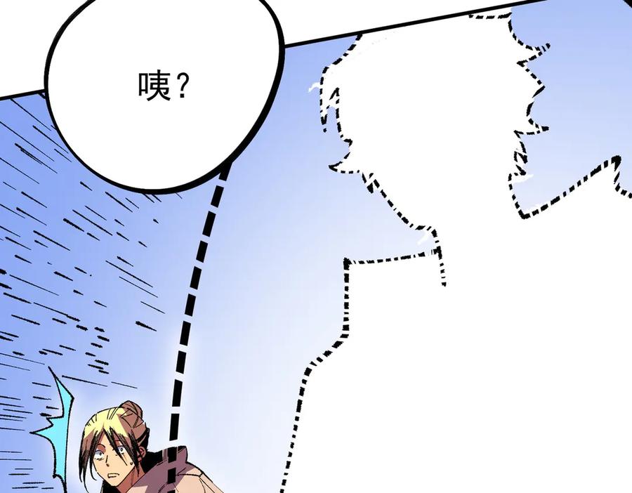 天生毒奶，我诅咒了全世界！ - 第30话 誾兽之珠与空间戒指 - 第34张图