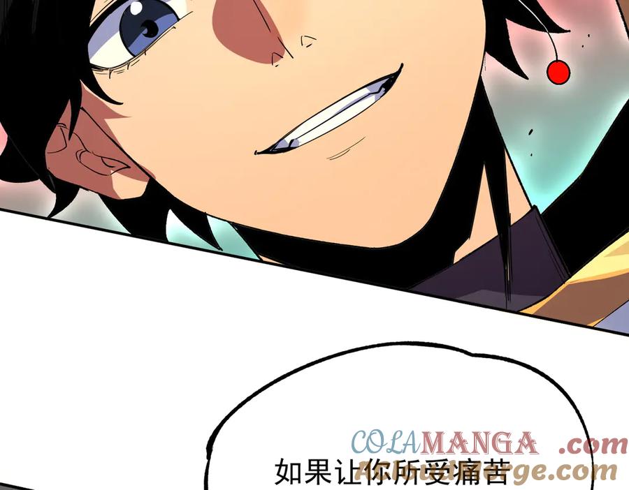 天生毒奶，我诅咒了全世界！ - 第30话 誾兽之珠与空间戒指 - 第53张图