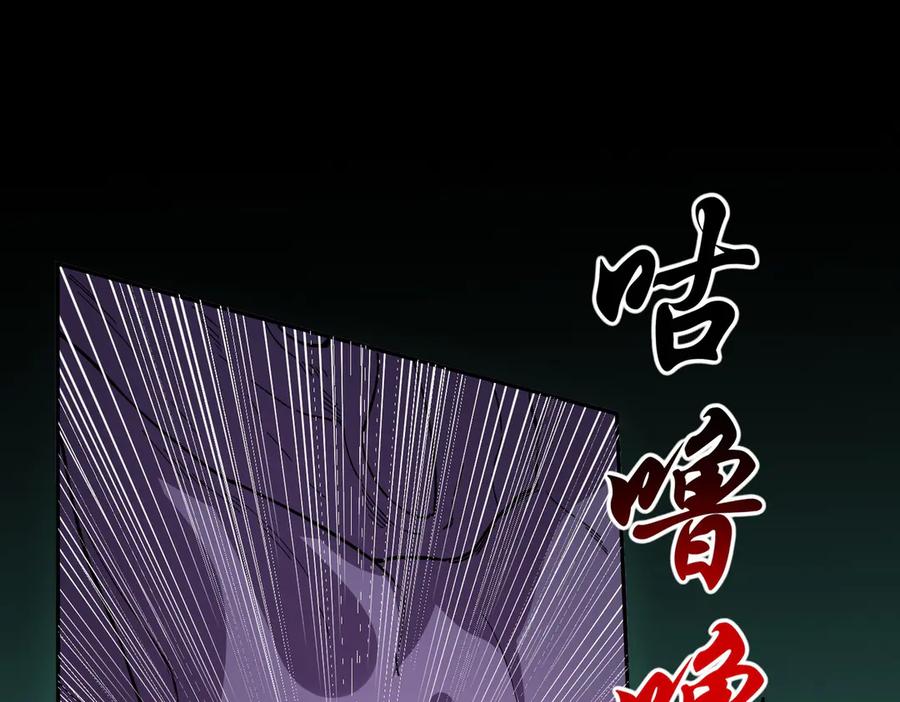 天生毒奶，我诅咒了全世界！ - 第30话 誾兽之珠与空间戒指 - 第43张图