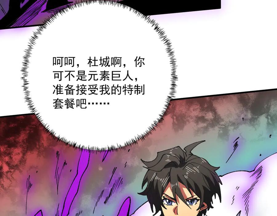 天生毒奶，我诅咒了全世界！ - 第30话 誾兽之珠与空间戒指 - 第15张图