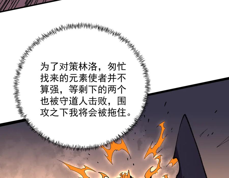 天生毒奶，我诅咒了全世界！ - 第30话 誾兽之珠与空间戒指 - 第20张图