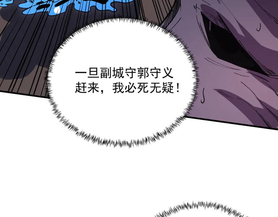 天生毒奶，我诅咒了全世界！ - 第30话 誾兽之珠与空间戒指 - 第22张图