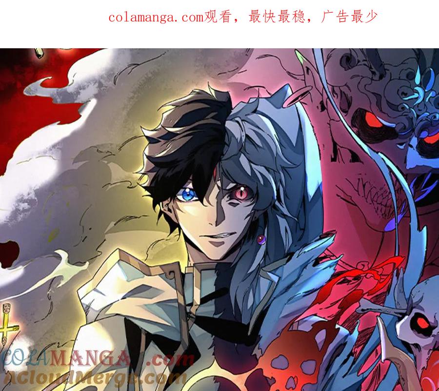 天生毒奶，我诅咒了全世界！ - 第30话 誾兽之珠与空间戒指 - 第1张图