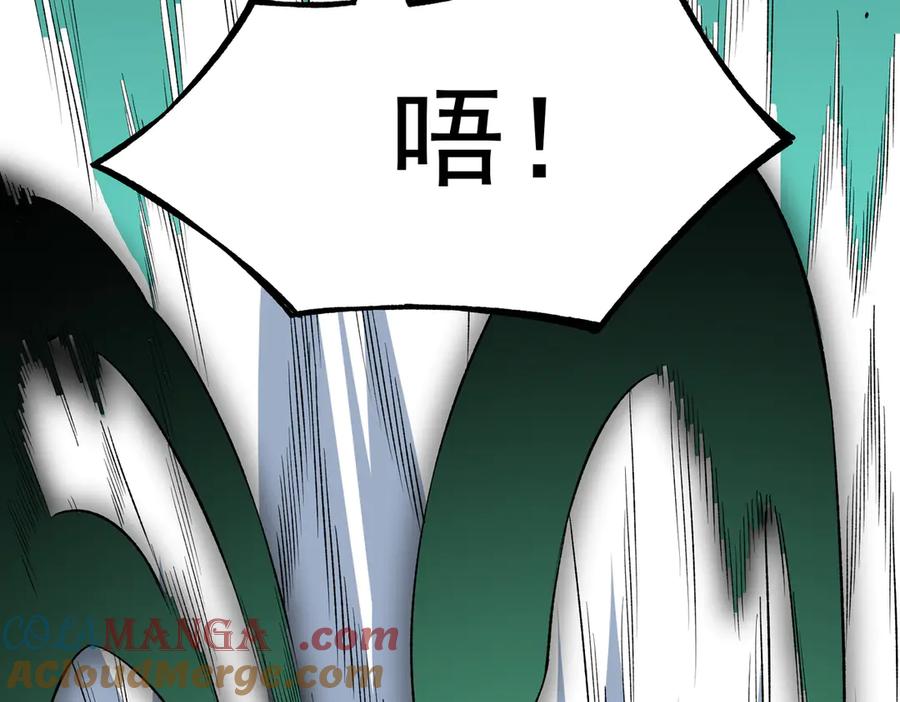 天生毒奶，我诅咒了全世界！ - 第30话 誾兽之珠与空间戒指 - 第45张图