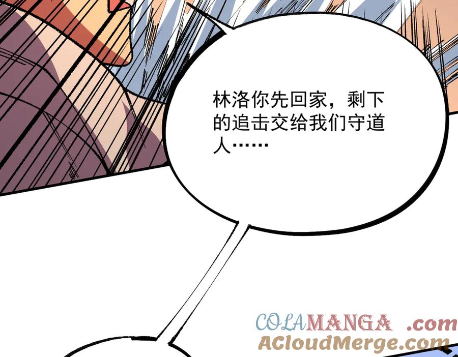 天生毒奶，我诅咒了全世界！ - 第30话 誾兽之珠与空间戒指 - 第33张图