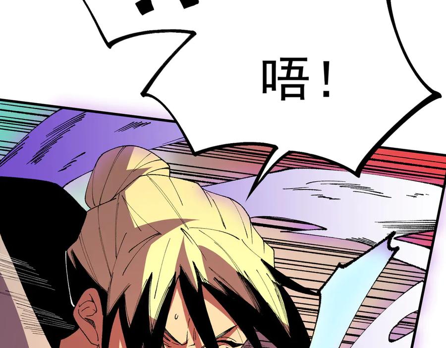 天生毒奶，我诅咒了全世界！ - 第30话 誾兽之珠与空间戒指 - 第28张图