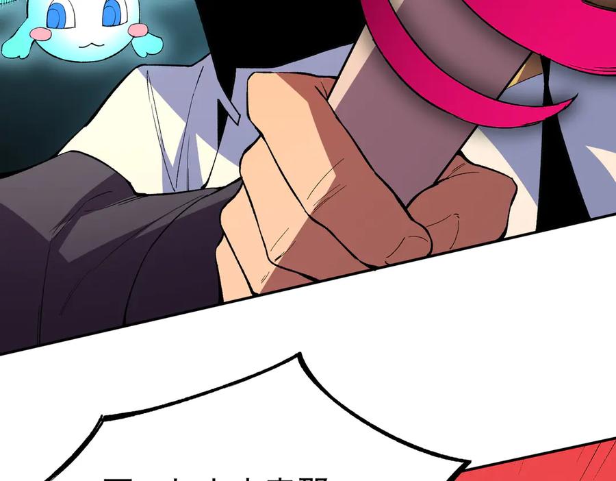 天生毒奶，我诅咒了全世界！ - 第30话 誾兽之珠与空间戒指 - 第55张图