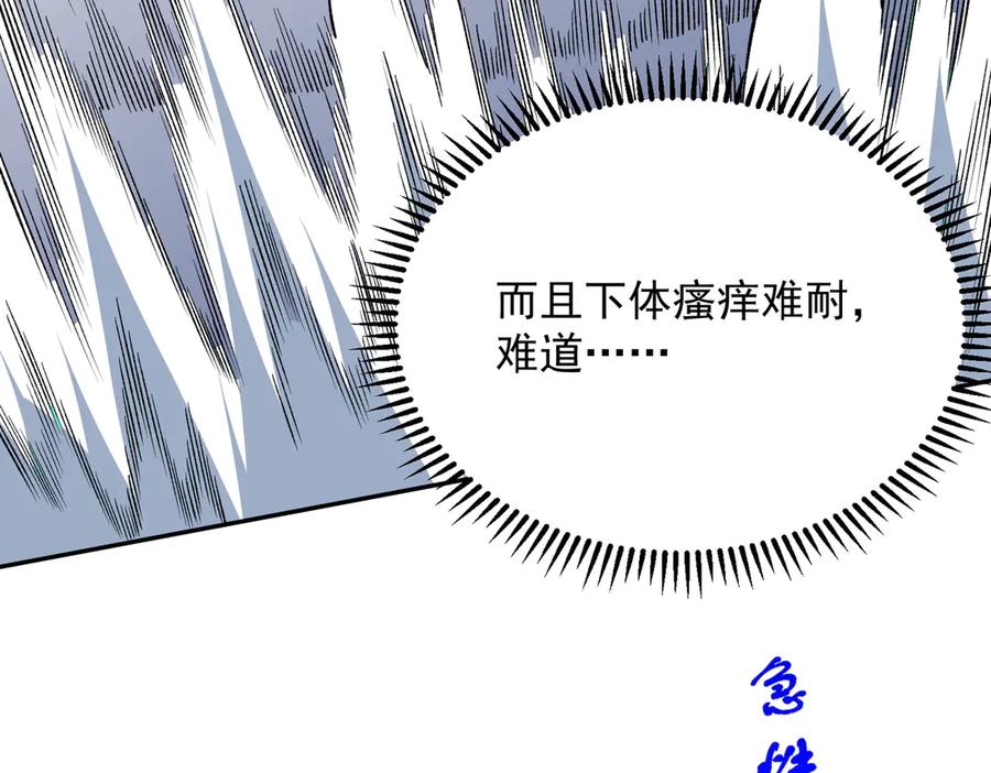 天生毒奶，我诅咒了全世界！ - 第30话 誾兽之珠与空间戒指 - 第48张图