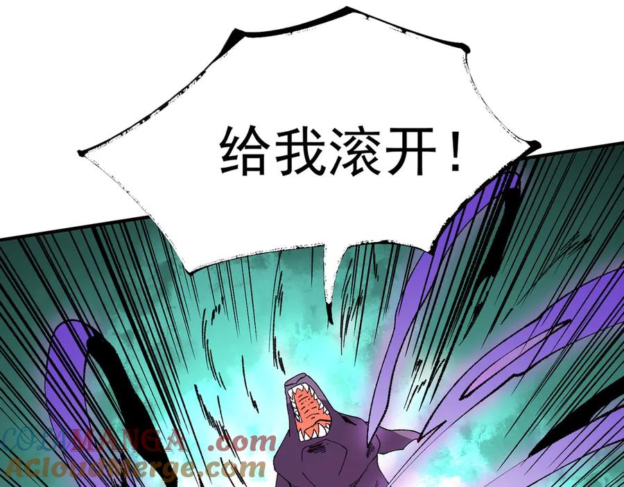 天生毒奶，我诅咒了全世界！ - 第30话 誾兽之珠与空间戒指 - 第25张图